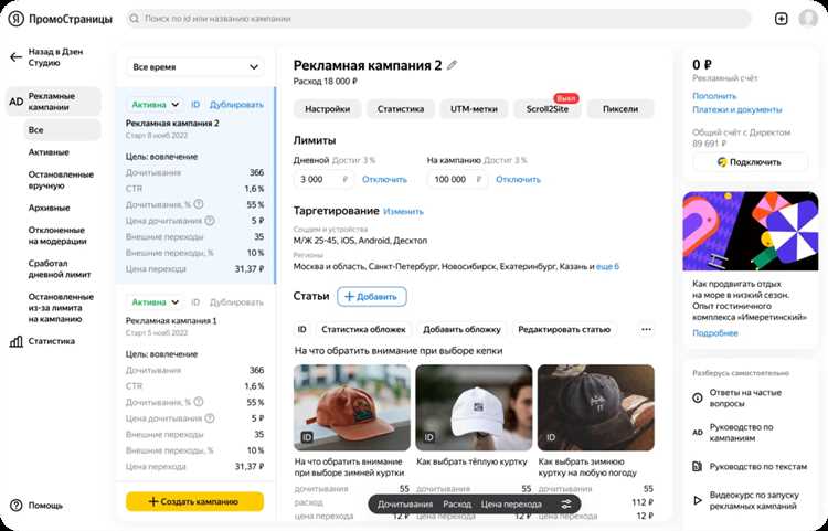 4-я лекция Яндекса про ПромоСтраницы: результаты кампании