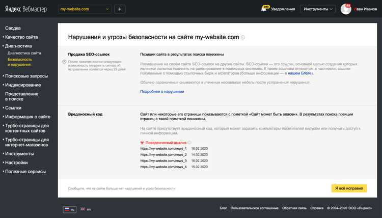 Чем полезна регистрация текста в Яндекс Вебмастер?