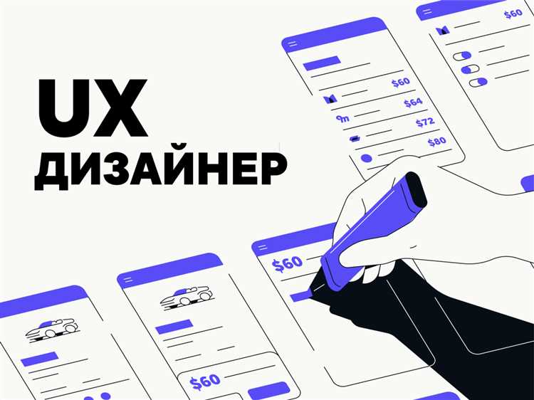Что такое UX и UI, и почему UX-дизайнеров не бывает