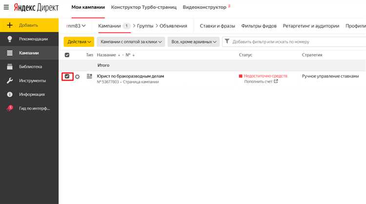 Регистрация в «Яндекс.Директе»