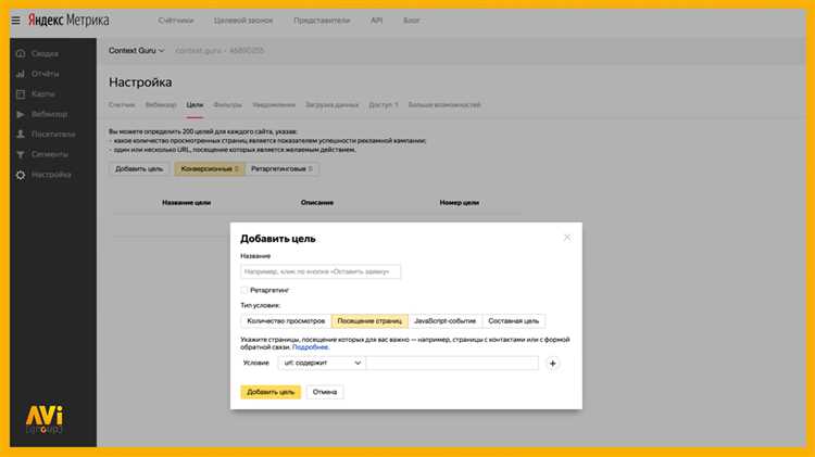  Основные преимущества целей в Яндекс.Метрике: 