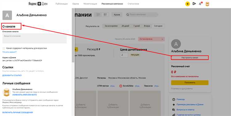 Как удержать подписчиков на канале в «Яндекс.Дзене»