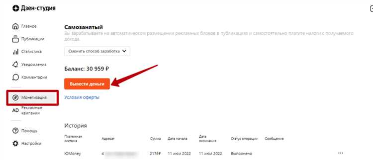 Создание аккаунта на Яндекс Дзен