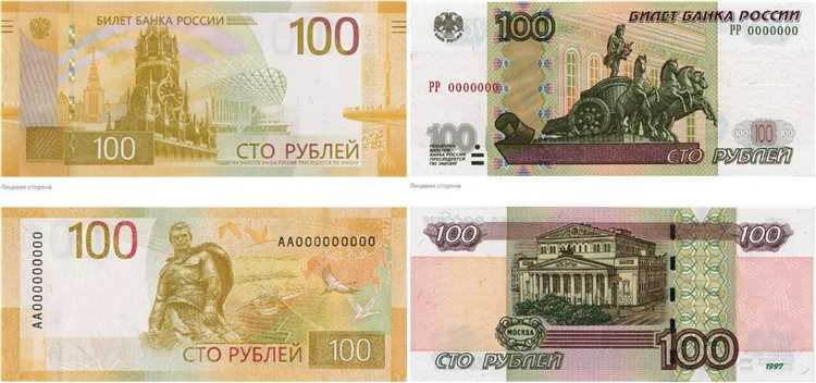 Особенности новых 100 рублей