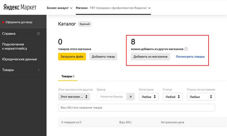 Оптимизируем Яндекс.Маркет, или Как найти и отключить неэффективные товары в PriceLabs