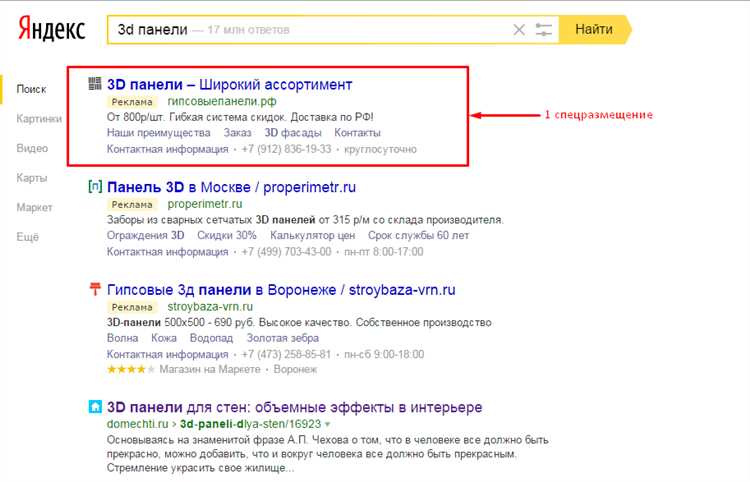 Оптимизация показов в Яндекс Директ