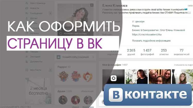  Почему важно иметь Страницу бизнеса во ВКонтакте 