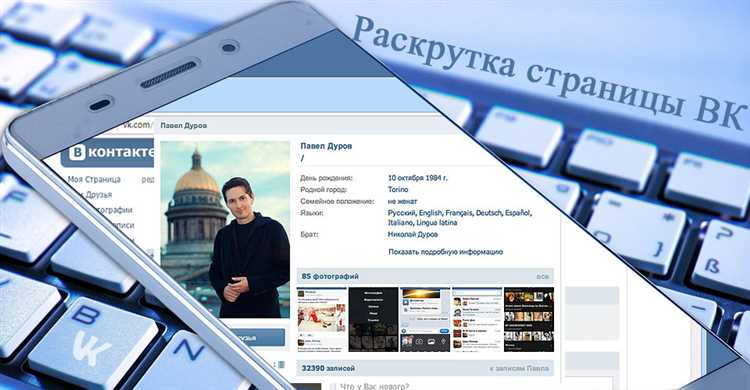 Продвижение Страницы бизнеса в ВКонтакте: основные методы
