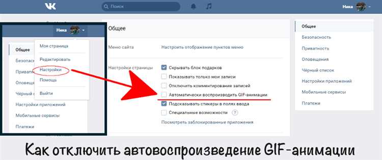 Работа с комментариями и уведомлениями в группе ВКонтакте: как отключить, включить и отслеживать