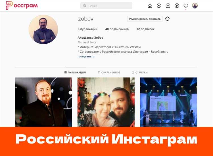 Российская версия Instagram запустится в апреле. Первый взгляд на Россграм!