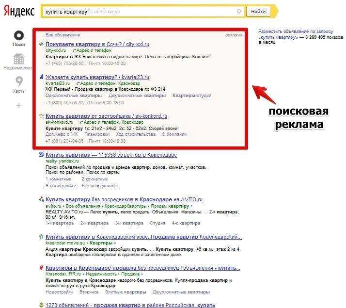 Советы по использованию рекламы на главной странице Яндекса