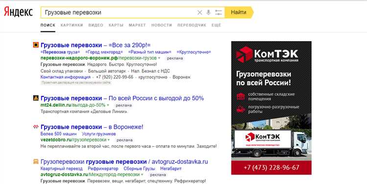 Цены на рекламу на главной странице Яндекса