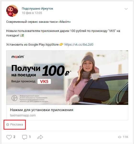 Измерение и анализ результатов таргетированной рекламы в ВКонтакте