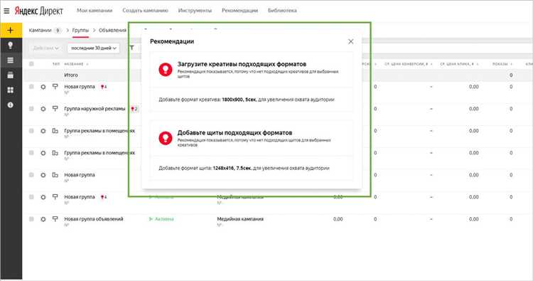 Яндекс Трафареты и новый интерфейс торгов